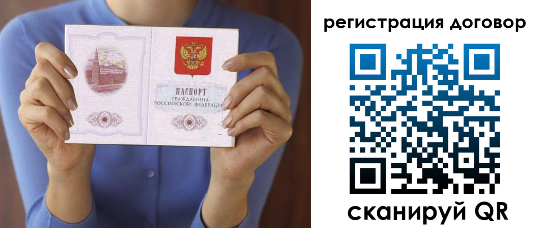 прописка в Верещагино