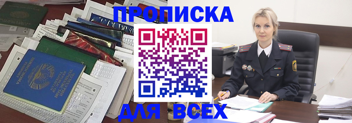 временная регистрация недорого в Верещагино