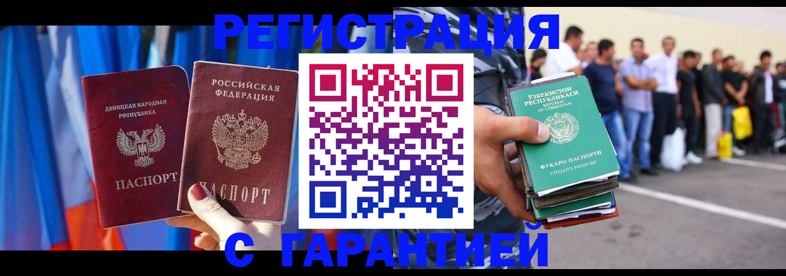 прописка иностранных граждан в Верещагино