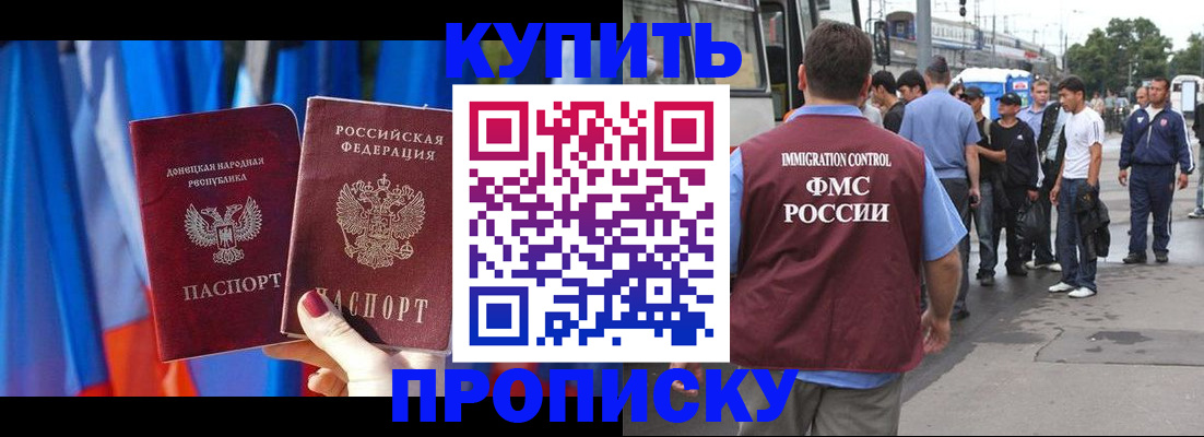 прописка штамп в Верещагино