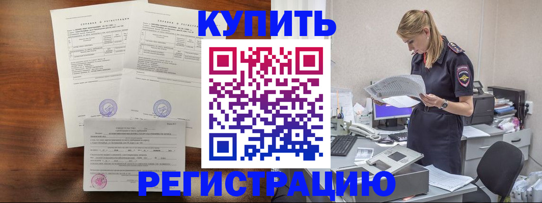 миграционный учет в Верещагино