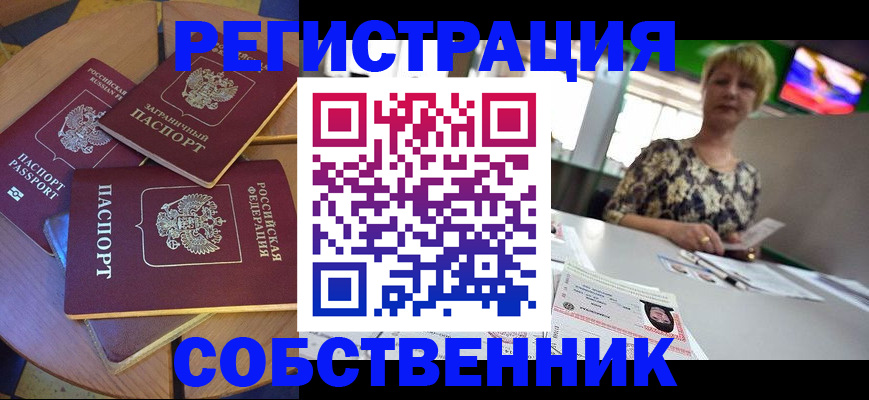 временная регистрация 2025 в Верещагино