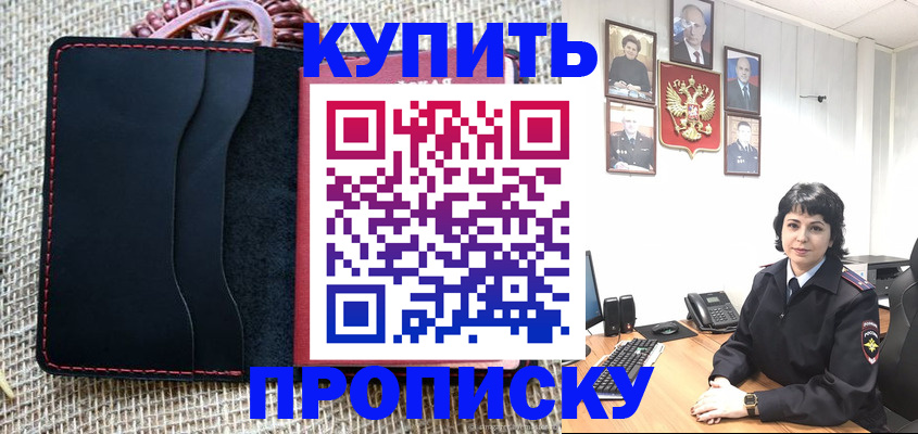 прописка от собственника в Верещагино