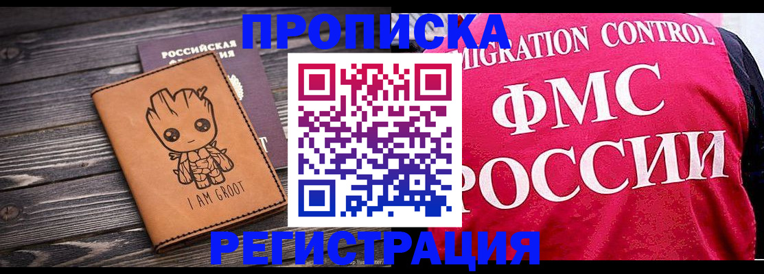 прописка 2025 в Верещагино